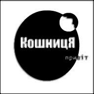 Тисни! (тут можна скачати пісні даного альбому)
